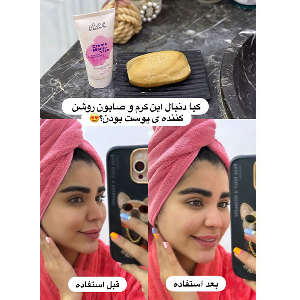 پک کرم و صابون روشن کننده