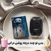 صابون کربن فعال پک سه تایی