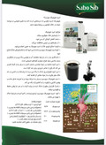 کود مایع هیومیک اسید یک لیتری
