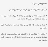 قارچ کش زیستی ترکودرما هارزیانوم کروا
