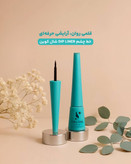 خط چشم مایع شال کوین در ۲ مدل (EYE LINER و DIP LINER)